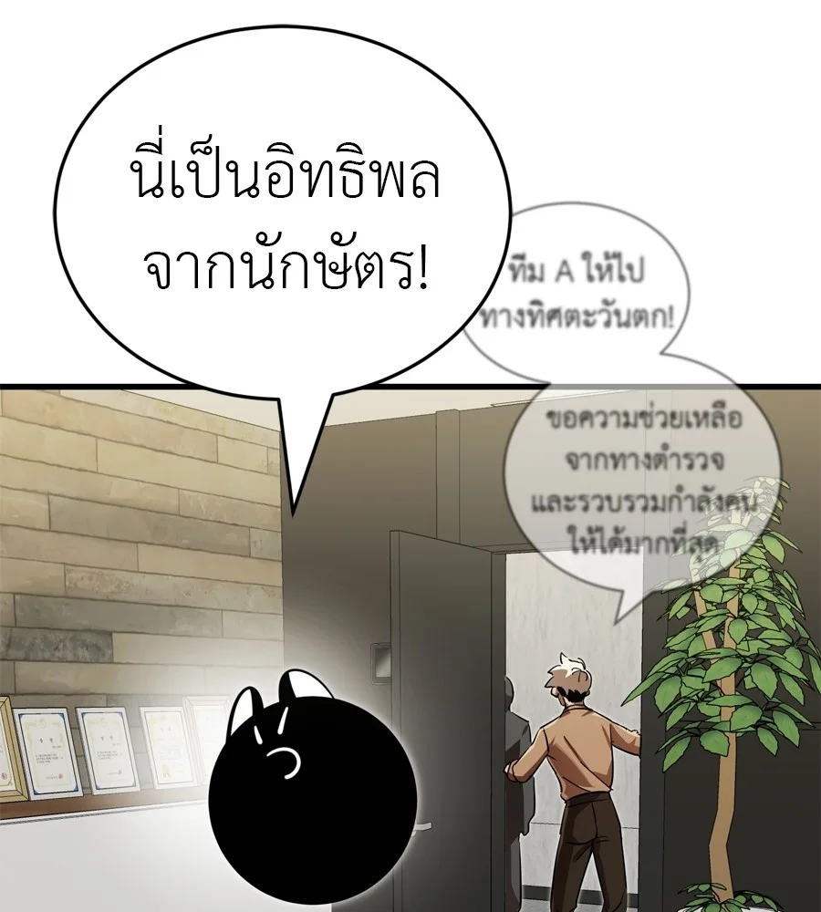Reincarnation Path of The Underworld King ยอมรา ผู้พิพากษาจากนรก ตอนที่ 36 หน้า 154