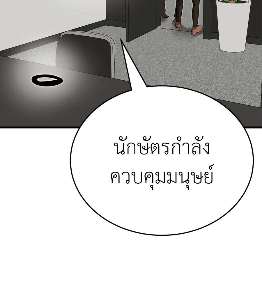 Reincarnation Path of The Underworld King ยอมรา ผู้พิพากษาจากนรก ตอนที่ 36 หน้า 155