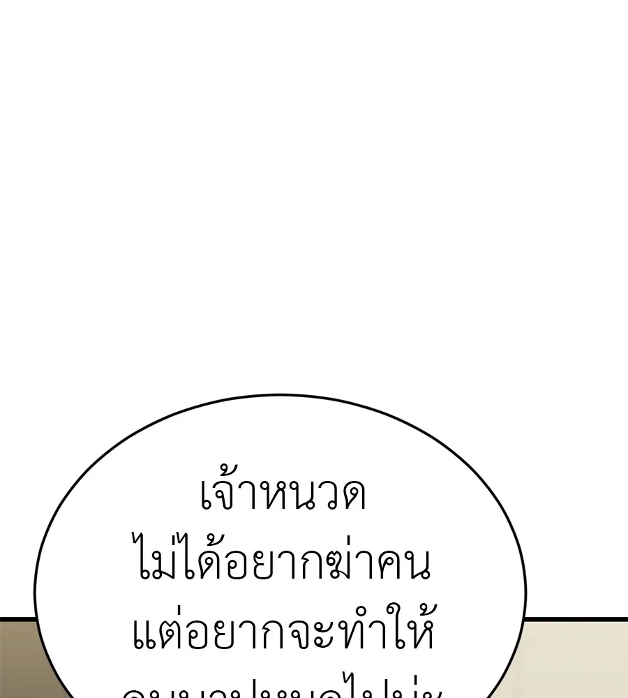 Reincarnation Path of The Underworld King ยอมรา ผู้พิพากษาจากนรก ตอนที่ 36 หน้า 161