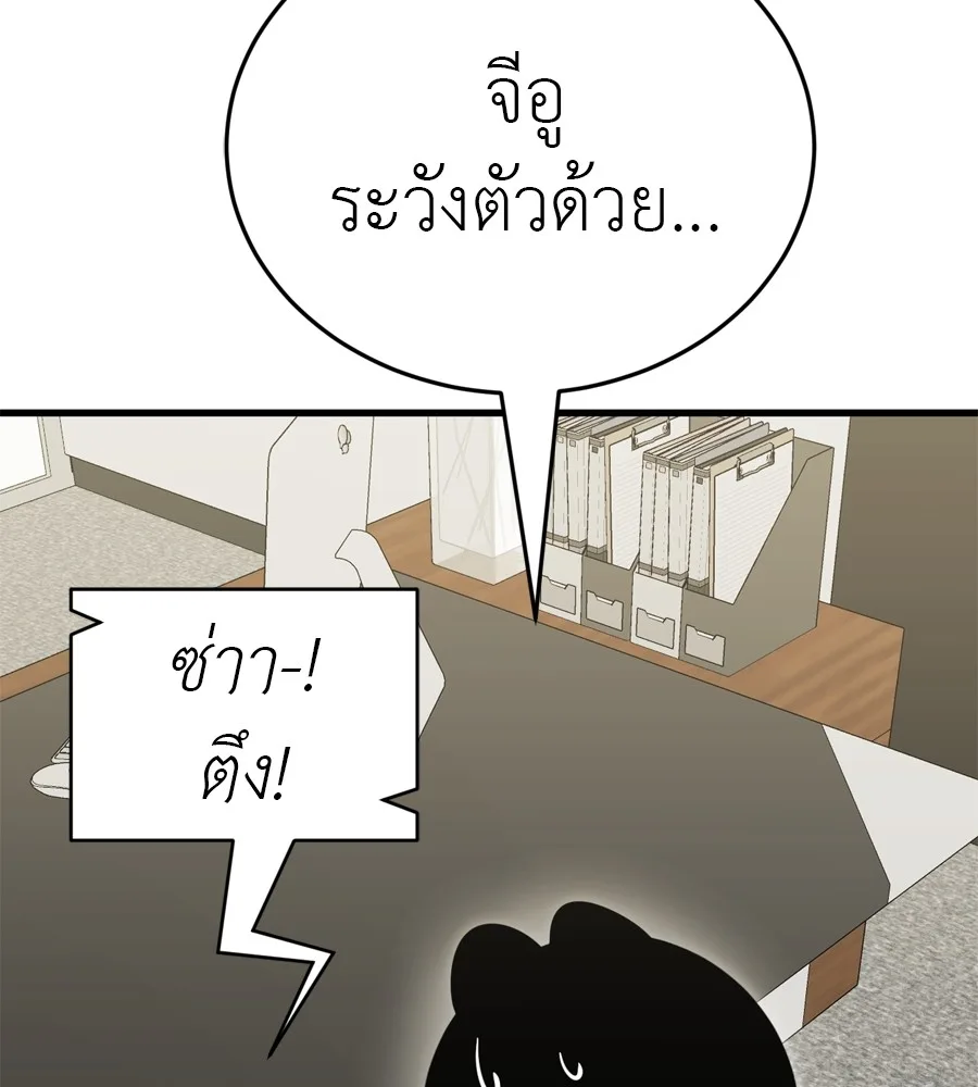 Reincarnation Path of The Underworld King ยอมรา ผู้พิพากษาจากนรก ตอนที่ 36 หน้า 165