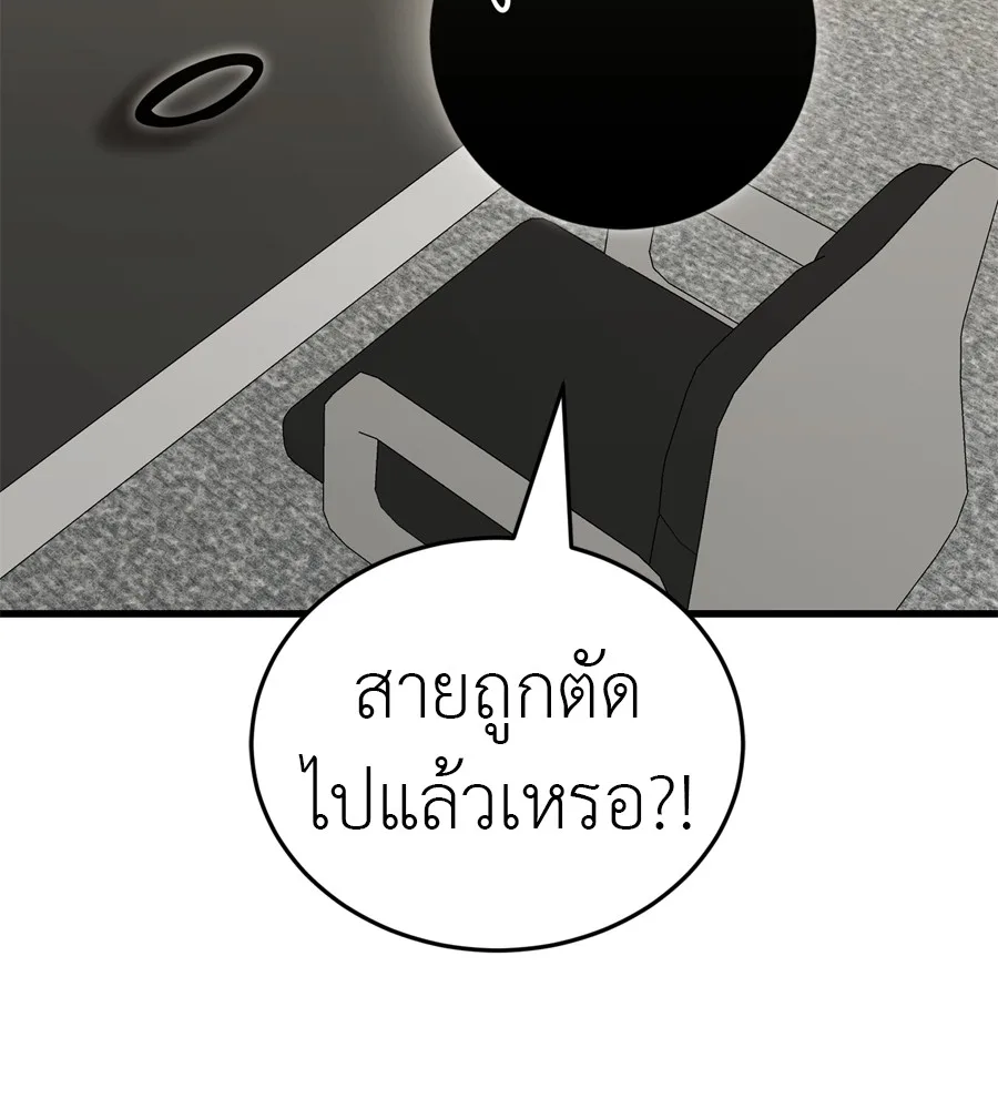 Reincarnation Path of The Underworld King ยอมรา ผู้พิพากษาจากนรก ตอนที่ 36 หน้า 166