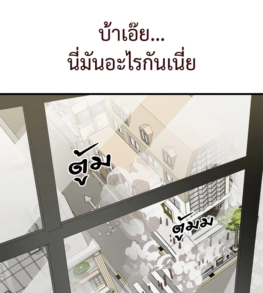 Reincarnation Path of The Underworld King ยอมรา ผู้พิพากษาจากนรก ตอนที่ 36 หน้า 168