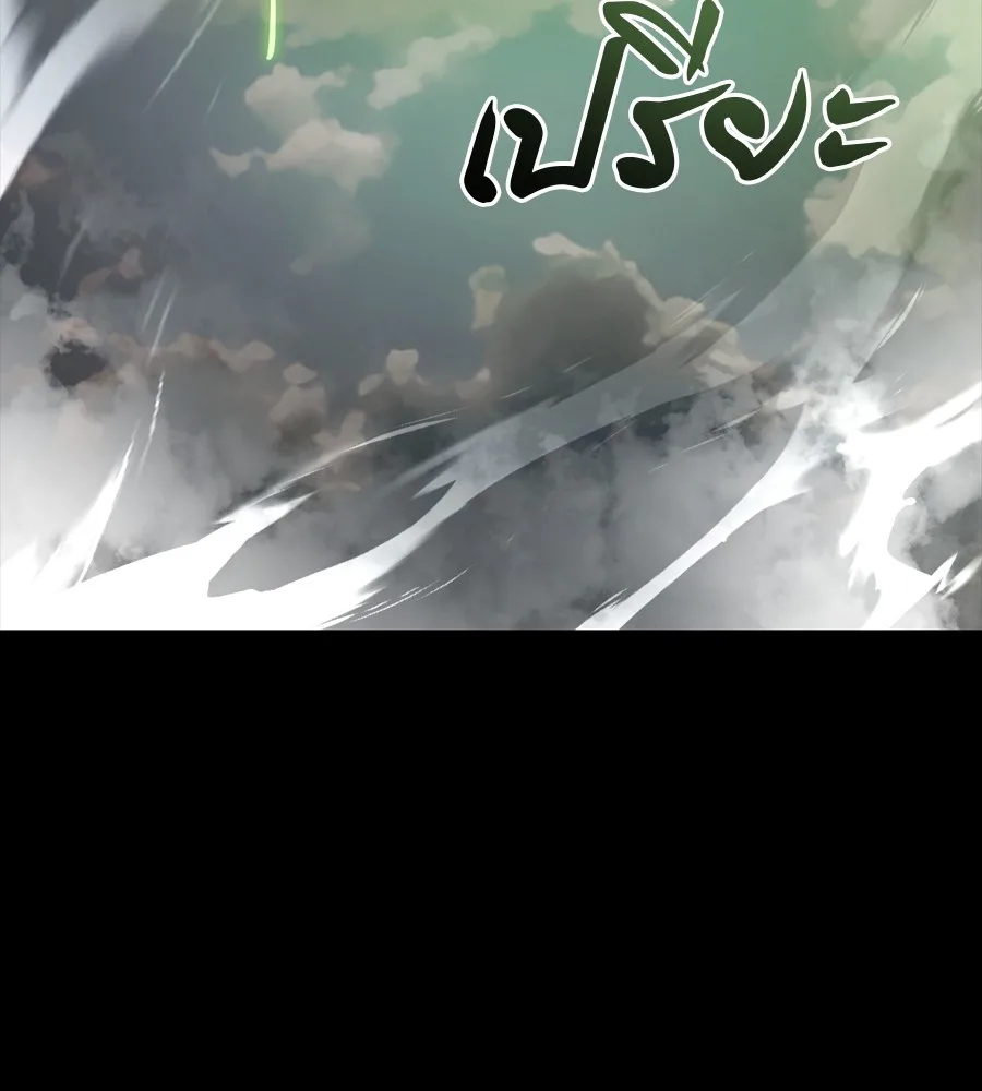 Reincarnation Path of The Underworld King ยอมรา ผู้พิพากษาจากนรก ตอนที่ 36 หน้า 180