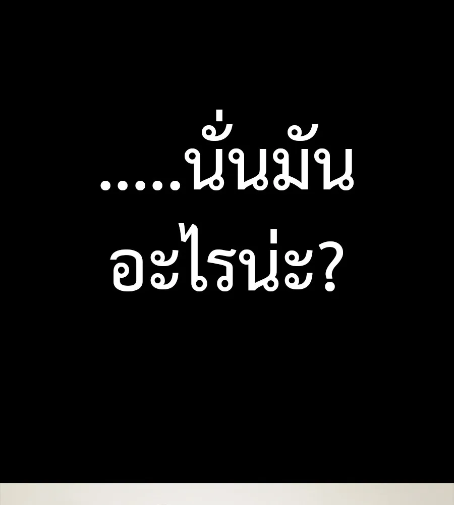 Reincarnation Path of The Underworld King ยอมรา ผู้พิพากษาจากนรก ตอนที่ 36 หน้า 181