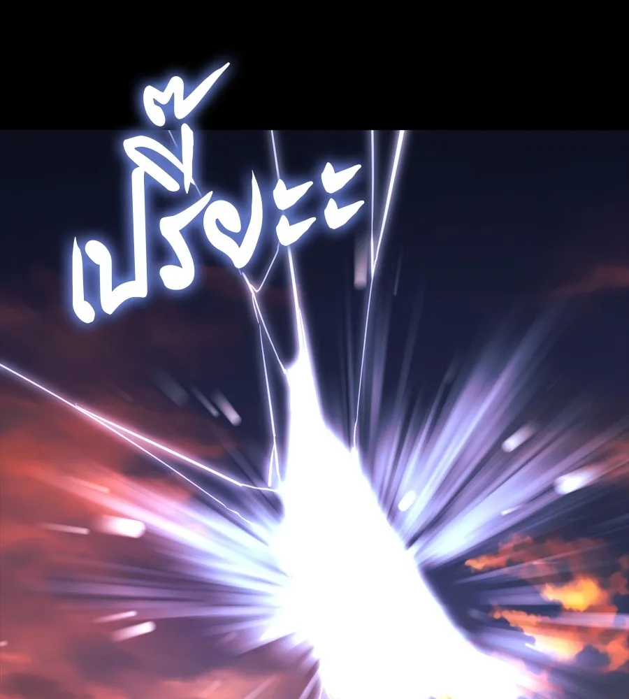 Reincarnation Path of The Underworld King ยอมรา ผู้พิพากษาจากนรก ตอนที่ 36 หน้า 2