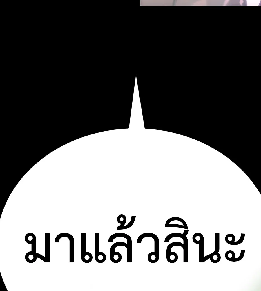 Reincarnation Path of The Underworld King ยอมรา ผู้พิพากษาจากนรก ตอนที่ 36 หน้า 207