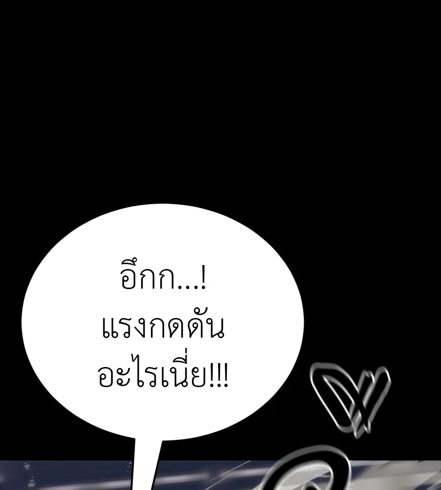 Reincarnation Path of The Underworld King ยอมรา ผู้พิพากษาจากนรก ตอนที่ 36 หน้า 211