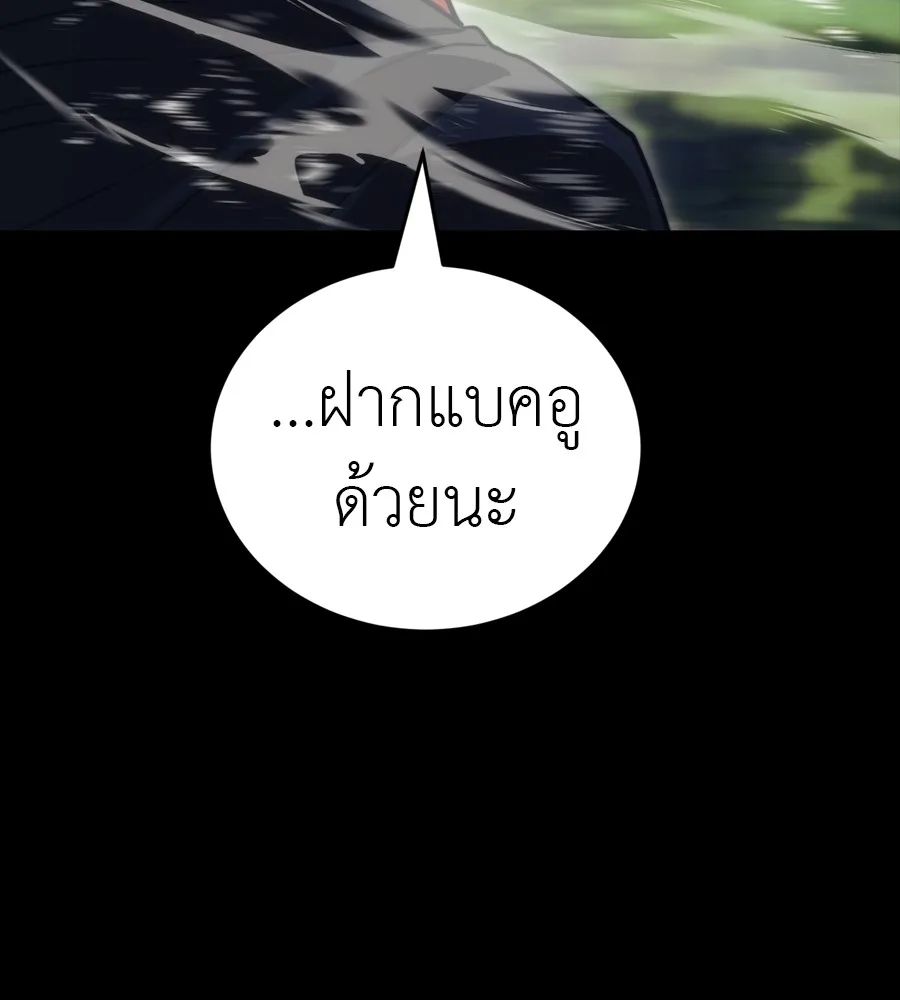 Reincarnation Path of The Underworld King ยอมรา ผู้พิพากษาจากนรก ตอนที่ 36 หน้า 216