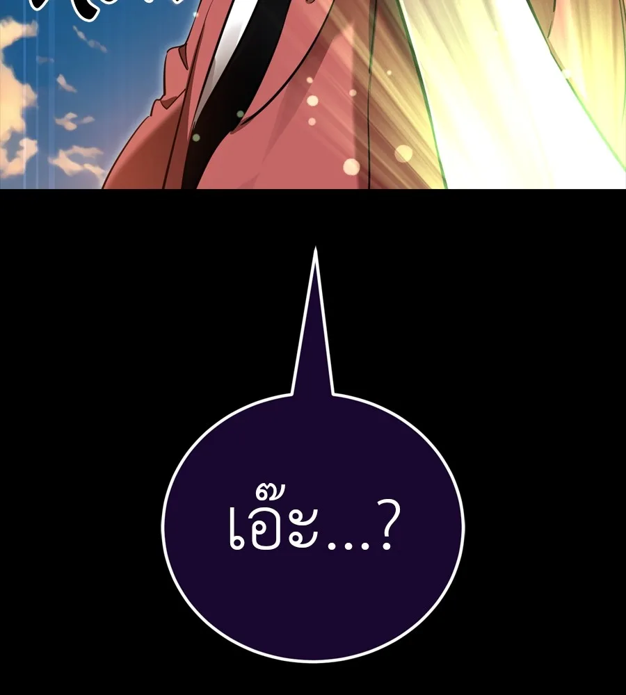 Reincarnation Path of The Underworld King ยอมรา ผู้พิพากษาจากนรก ตอนที่ 36 หน้า 23