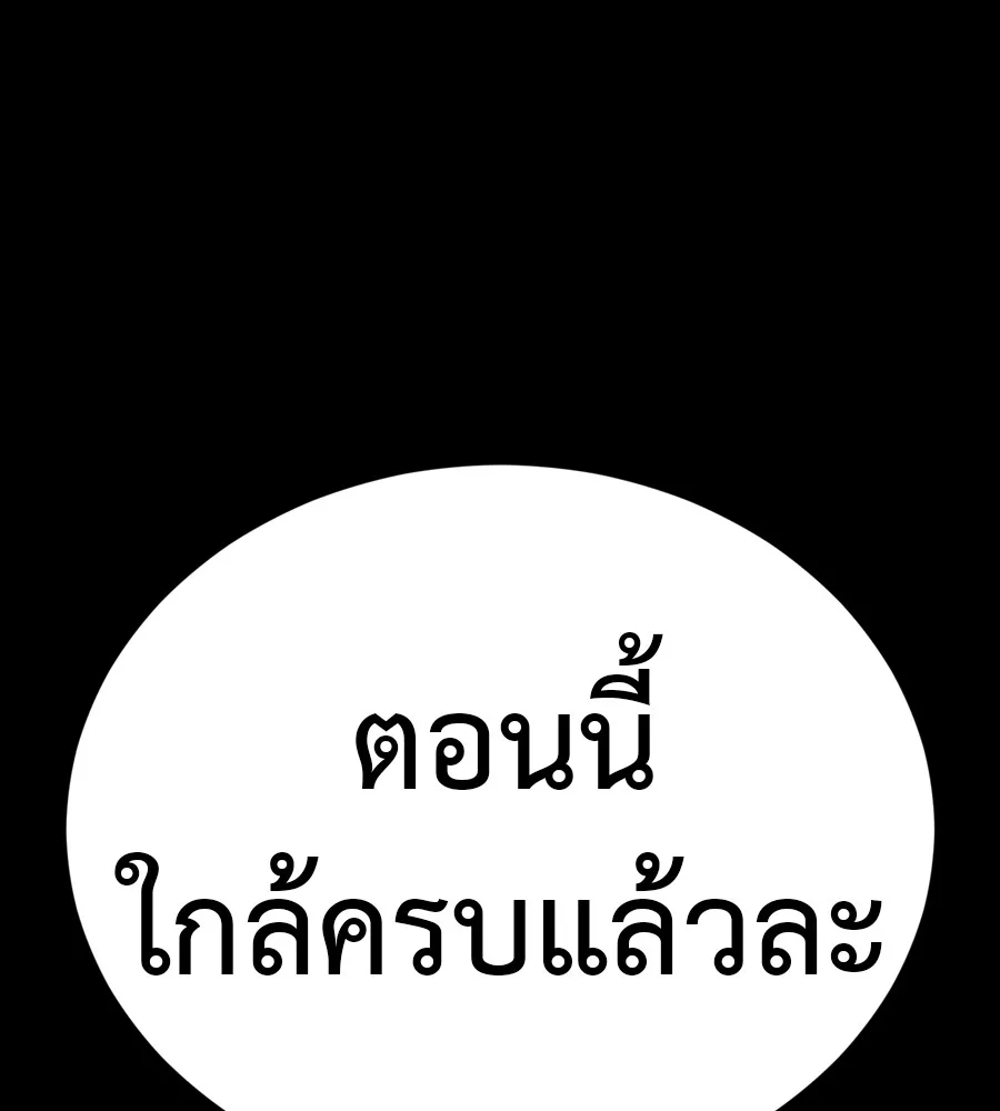 Reincarnation Path of The Underworld King ยอมรา ผู้พิพากษาจากนรก ตอนที่ 36 หน้า 259