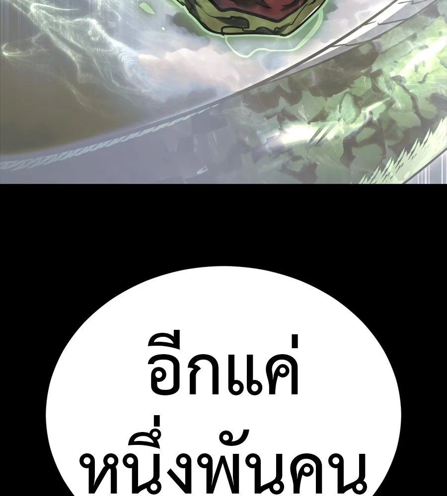 Reincarnation Path of The Underworld King ยอมรา ผู้พิพากษาจากนรก ตอนที่ 36 หน้า 265