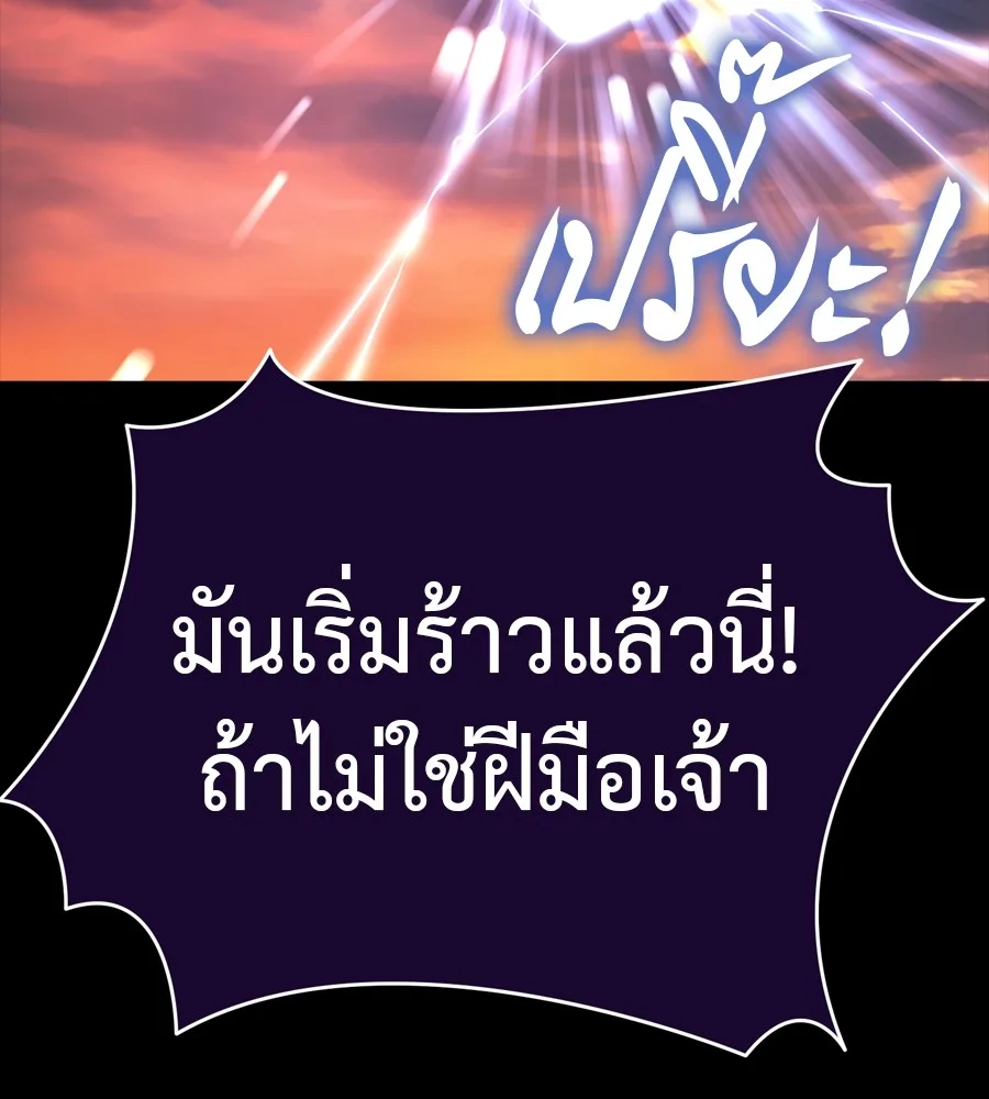 Reincarnation Path of The Underworld King ยอมรา ผู้พิพากษาจากนรก ตอนที่ 36 หน้า 3