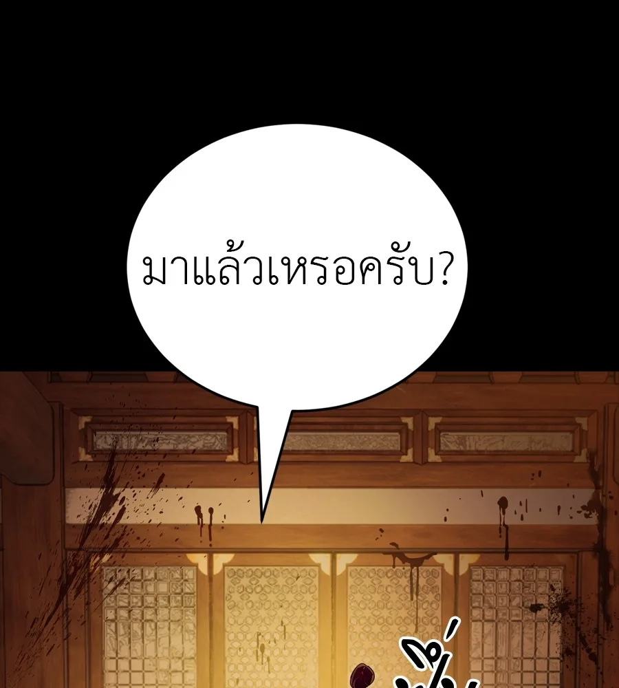 Reincarnation Path of The Underworld King ยอมรา ผู้พิพากษาจากนรก ตอนที่ 36 หน้า 53