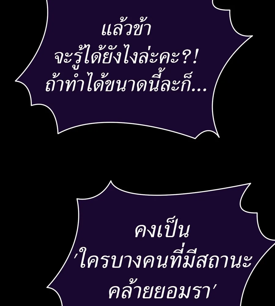Reincarnation Path of The Underworld King ยอมรา ผู้พิพากษาจากนรก ตอนที่ 36 หน้า 6