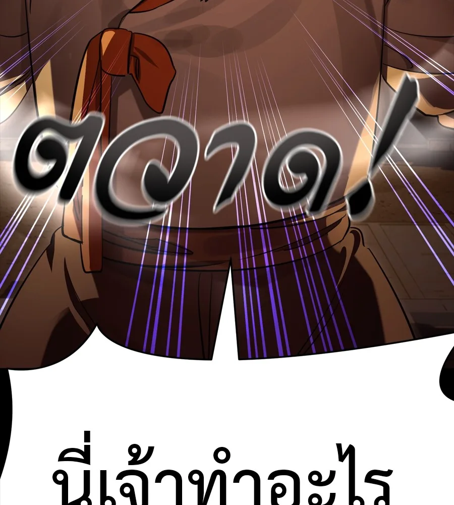 Reincarnation Path of The Underworld King ยอมรา ผู้พิพากษาจากนรก ตอนที่ 36 หน้า 61
