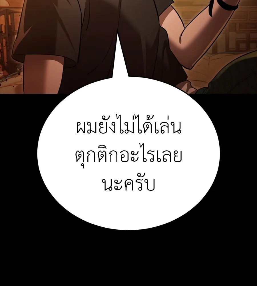 Reincarnation Path of The Underworld King ยอมรา ผู้พิพากษาจากนรก ตอนที่ 36 หน้า 64