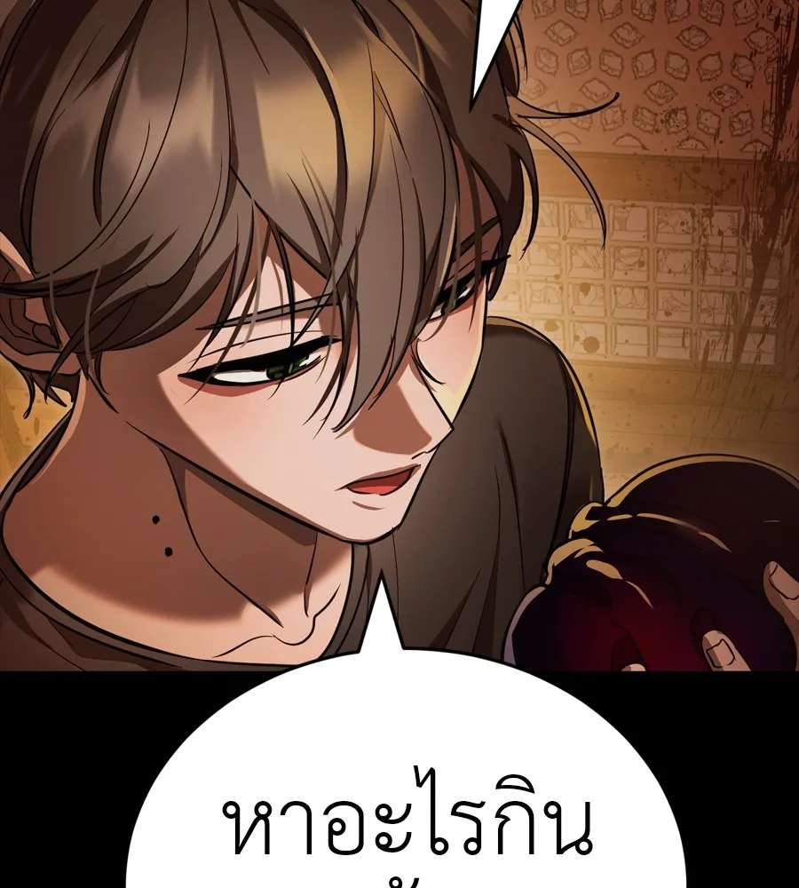 Reincarnation Path of The Underworld King ยอมรา ผู้พิพากษาจากนรก ตอนที่ 36 หน้า 66