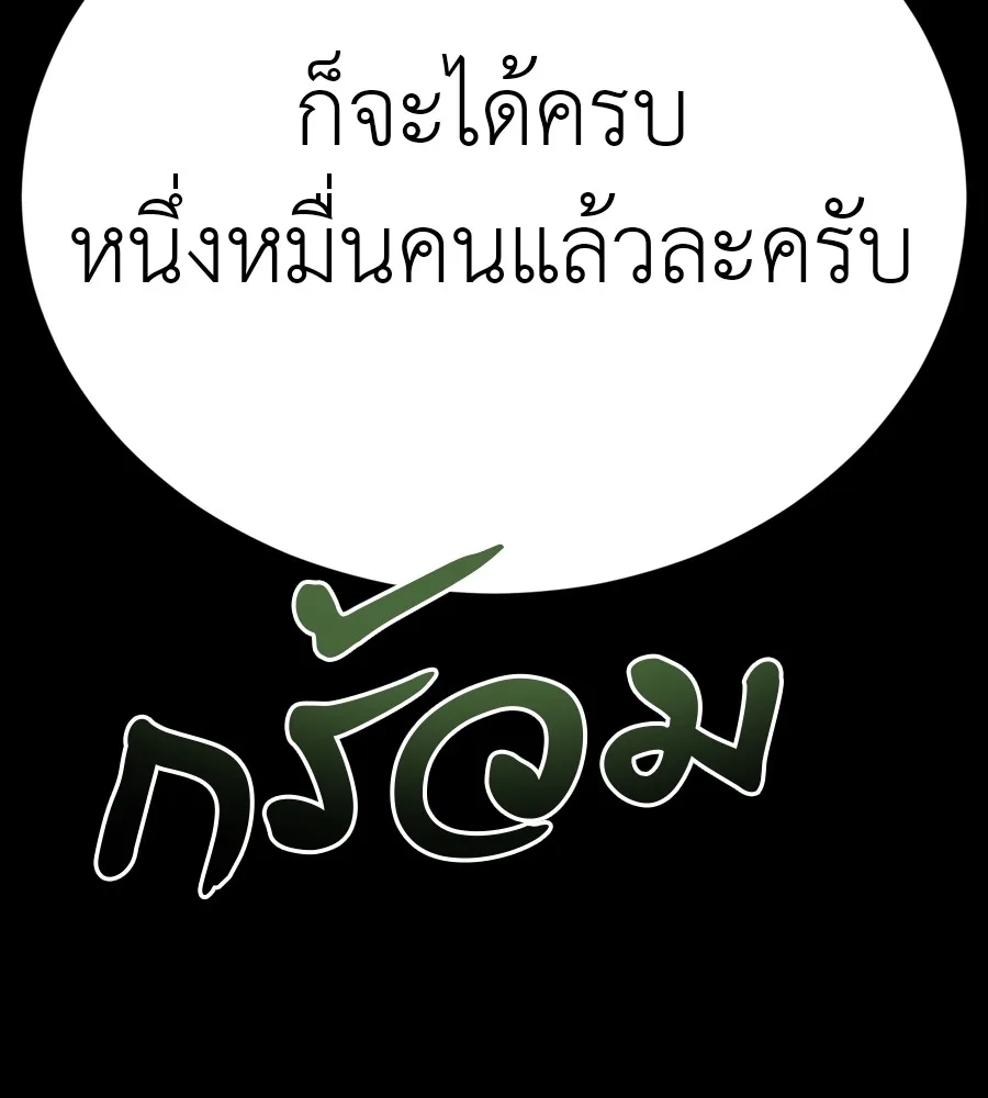 Reincarnation Path of The Underworld King ยอมรา ผู้พิพากษาจากนรก ตอนที่ 36 หน้า 69