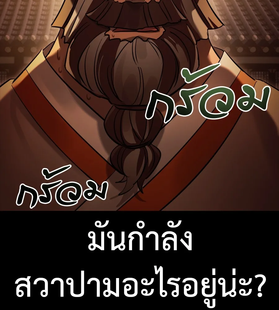 Reincarnation Path of The Underworld King ยอมรา ผู้พิพากษาจากนรก ตอนที่ 36 หน้า 72