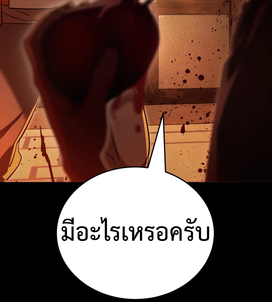 Reincarnation Path of The Underworld King ยอมรา ผู้พิพากษาจากนรก ตอนที่ 36 หน้า 75