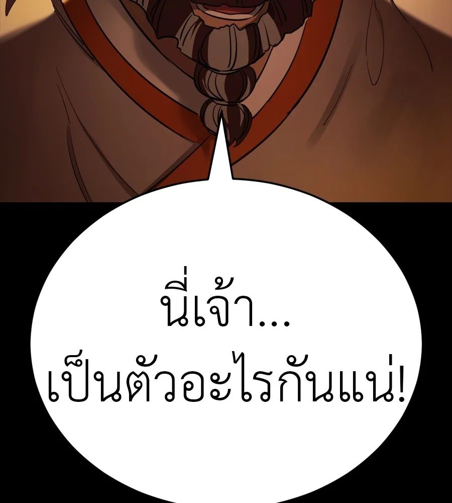 Reincarnation Path of The Underworld King ยอมรา ผู้พิพากษาจากนรก ตอนที่ 36 หน้า 82