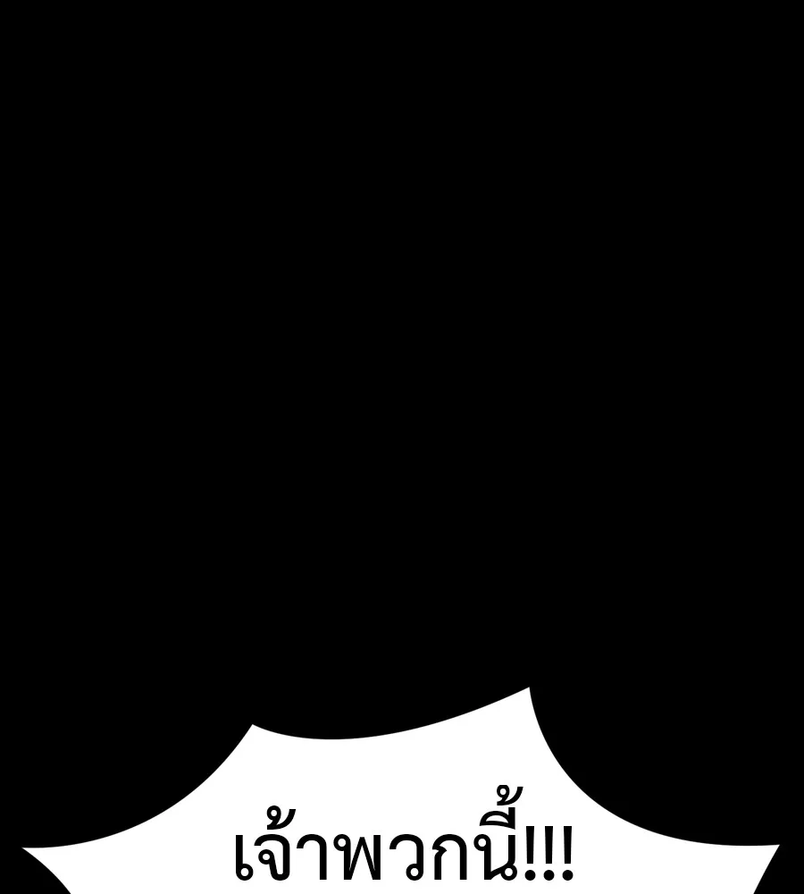 Reincarnation Path of The Underworld King ยอมรา ผู้พิพากษาจากนรก ตอนที่ 36 หน้า 88