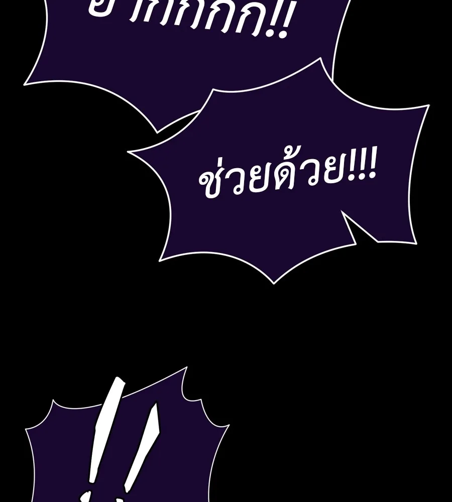 Reincarnation Path of The Underworld King ยอมรา ผู้พิพากษาจากนรก ตอนที่ 36 หน้า 9