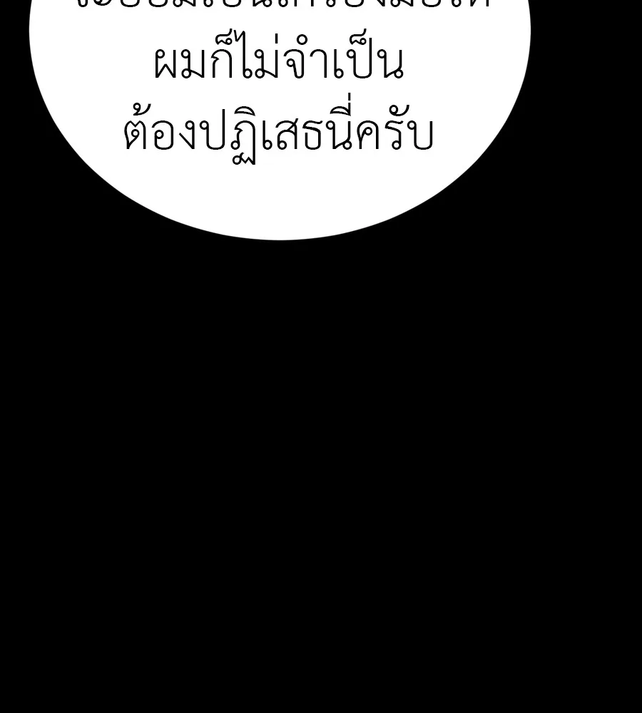 Reincarnation Path of The Underworld King ยอมรา ผู้พิพากษาจากนรก ตอนที่ 36 หน้า 94