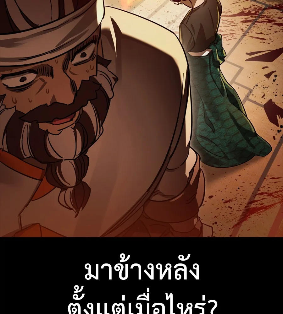 Reincarnation Path of The Underworld King ยอมรา ผู้พิพากษาจากนรก ตอนที่ 36 หน้า 96