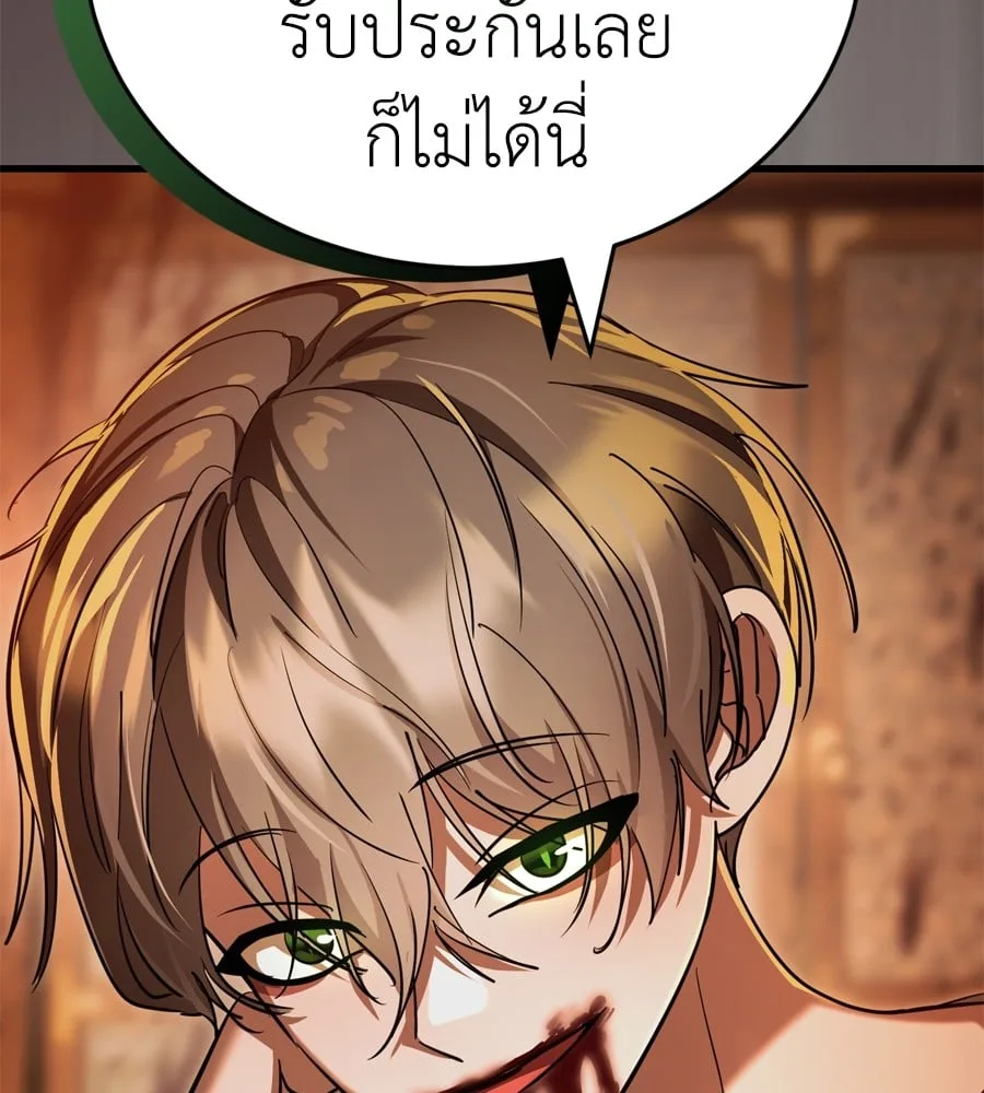 Reincarnation Path of The Underworld King ยอมรา ผู้พิพากษาจากนรก ตอนที่ 37 หน้า 108