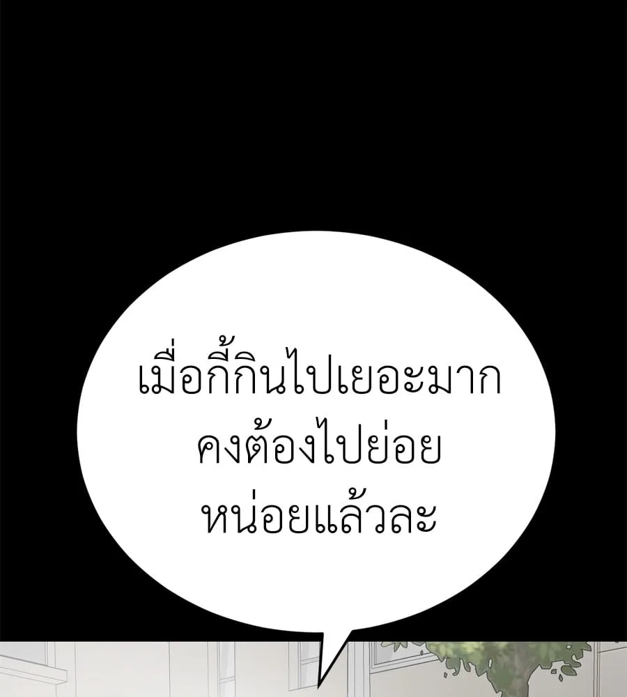 Reincarnation Path of The Underworld King ยอมรา ผู้พิพากษาจากนรก ตอนที่ 37 หน้า 117