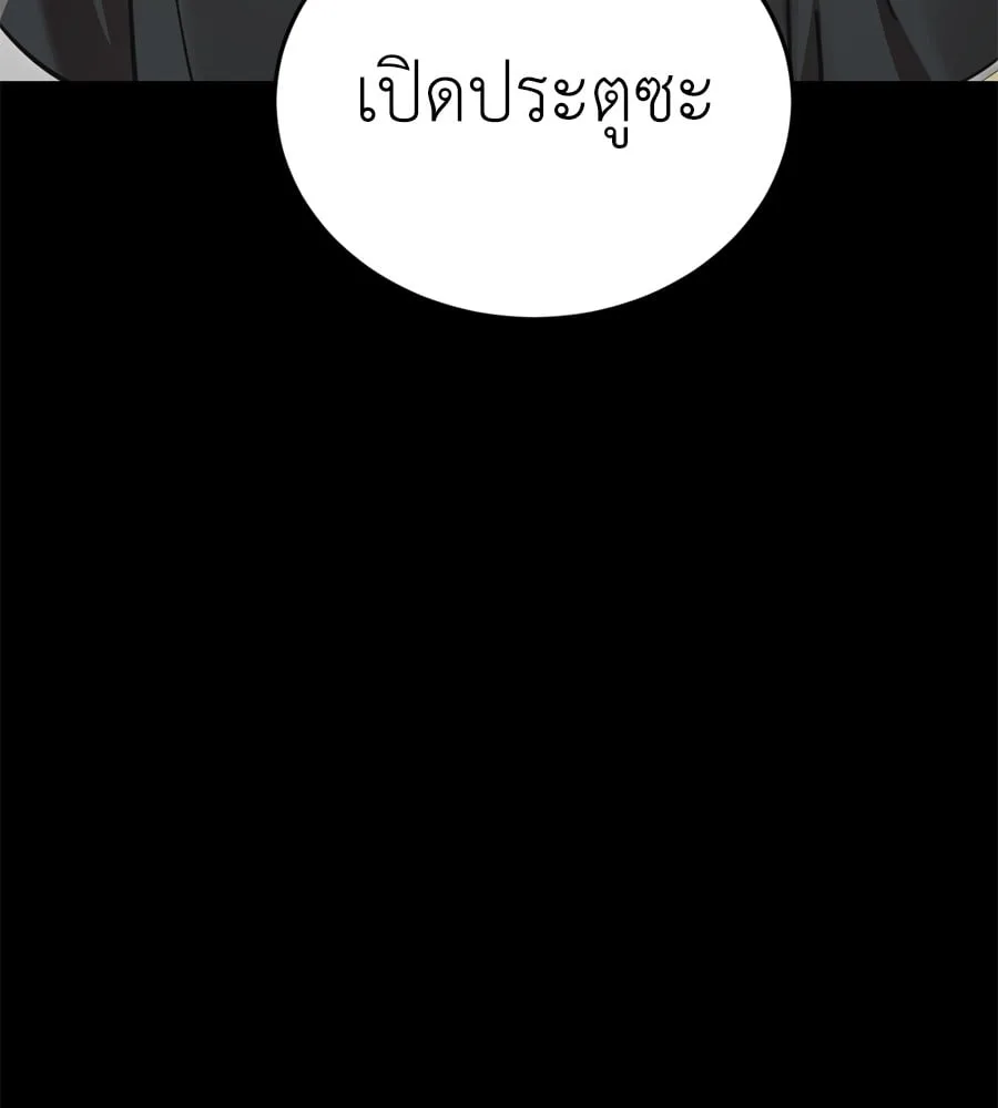 Reincarnation Path of The Underworld King ยอมรา ผู้พิพากษาจากนรก ตอนที่ 37 หน้า 119