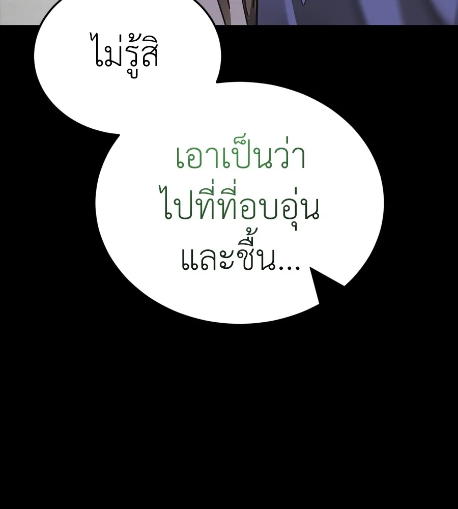 Reincarnation Path of The Underworld King ยอมรา ผู้พิพากษาจากนรก ตอนที่ 37 หน้า 122