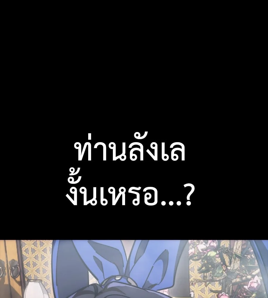 Reincarnation Path of The Underworld King ยอมรา ผู้พิพากษาจากนรก ตอนที่ 37 หน้า 13