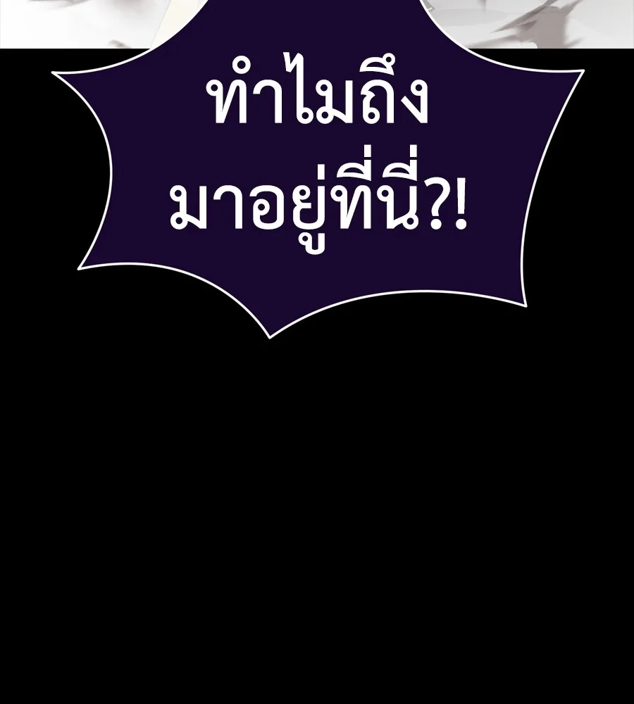 Reincarnation Path of The Underworld King ยอมรา ผู้พิพากษาจากนรก ตอนที่ 37 หน้า 149