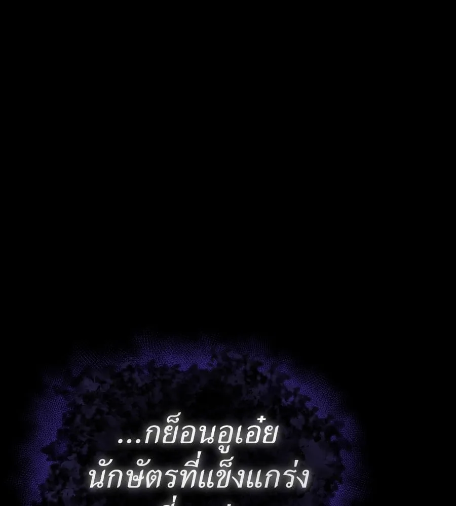 Reincarnation Path of The Underworld King ยอมรา ผู้พิพากษาจากนรก ตอนที่ 37 หน้า 16