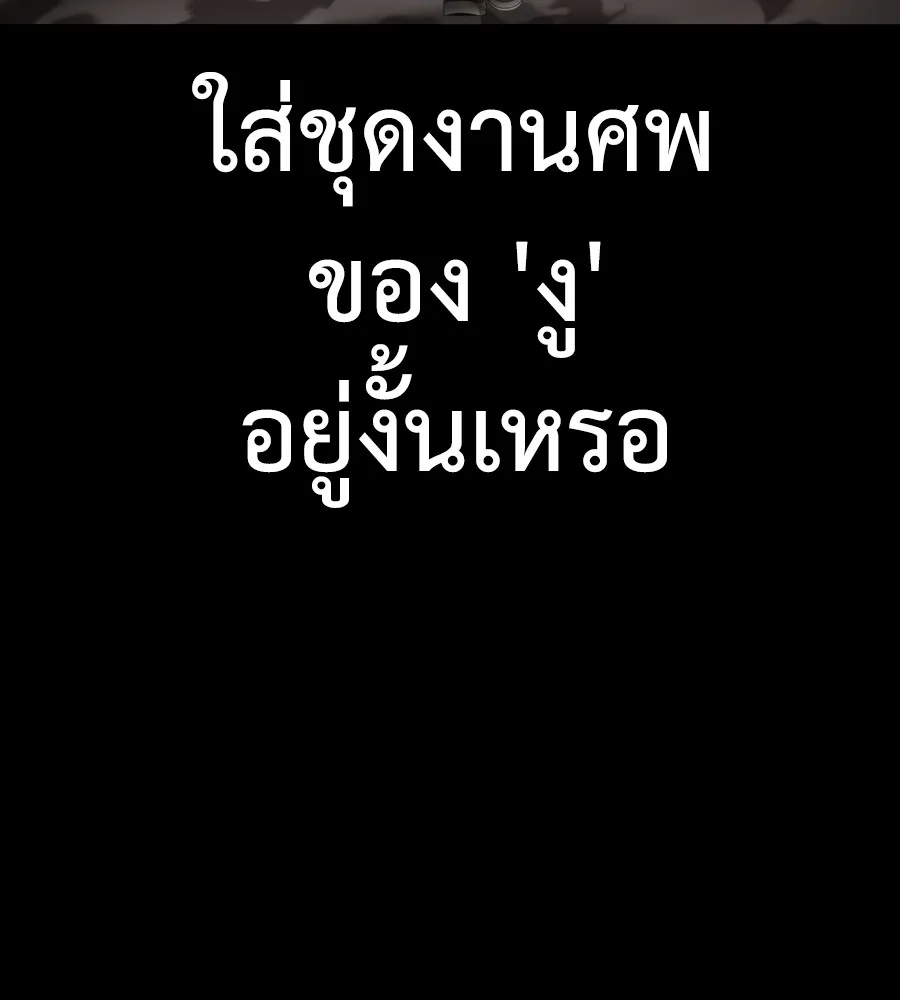 Reincarnation Path of The Underworld King ยอมรา ผู้พิพากษาจากนรก ตอนที่ 37 หน้า 171