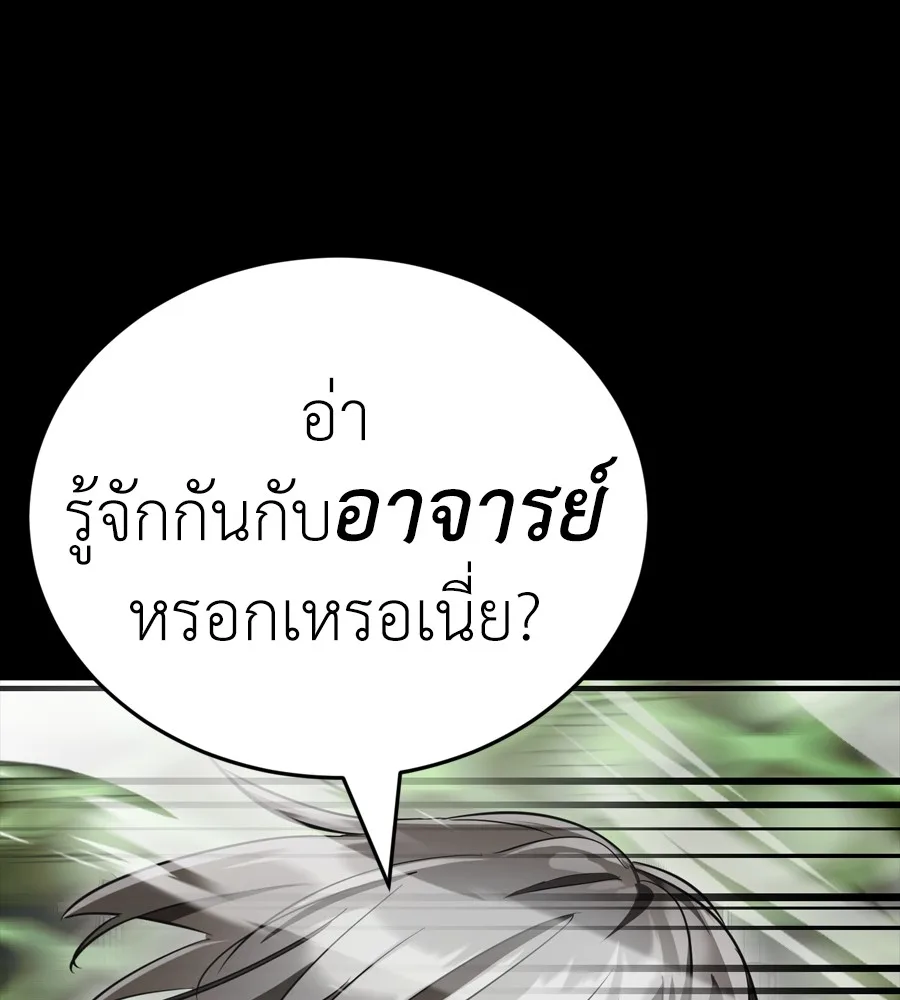 Reincarnation Path of The Underworld King ยอมรา ผู้พิพากษาจากนรก ตอนที่ 37 หน้า 188