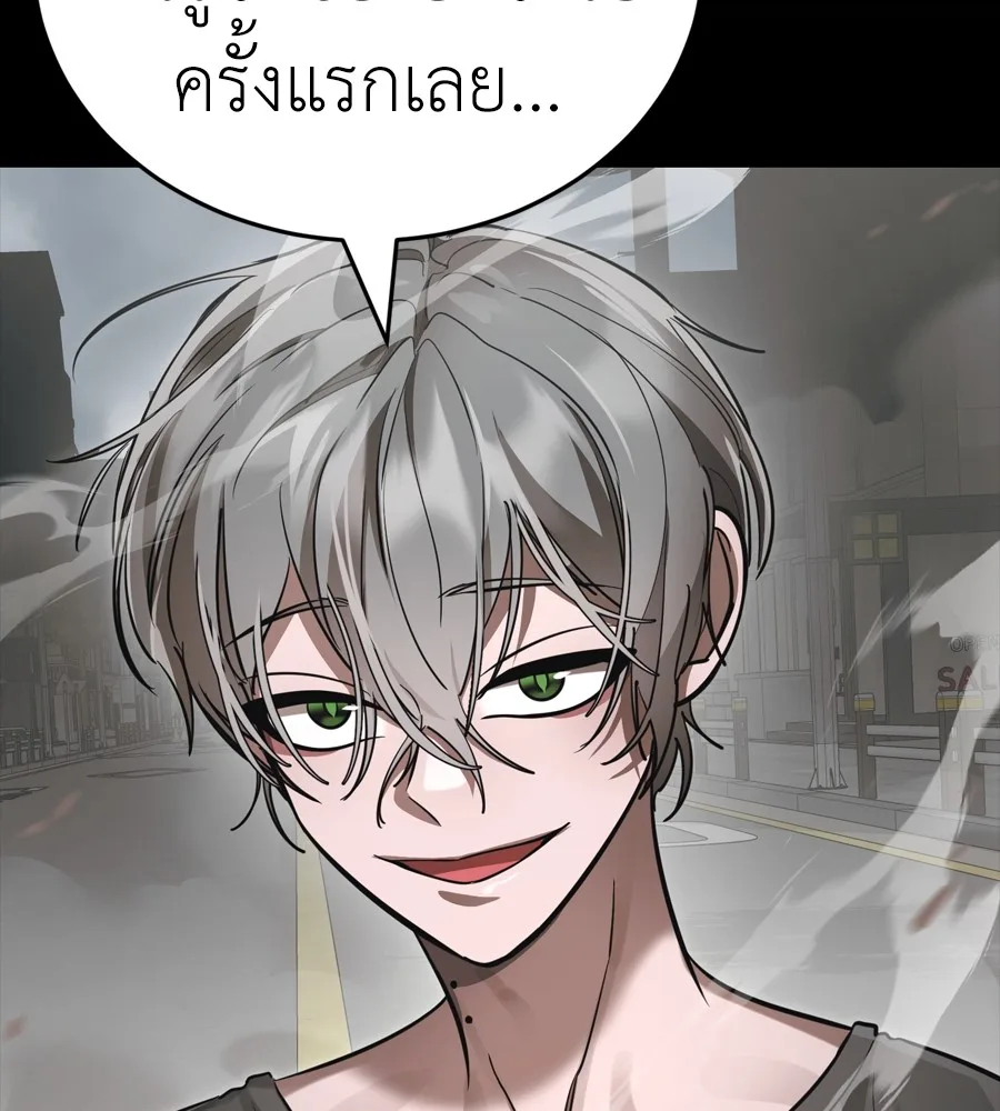 Reincarnation Path of The Underworld King ยอมรา ผู้พิพากษาจากนรก ตอนที่ 37 หน้า 209