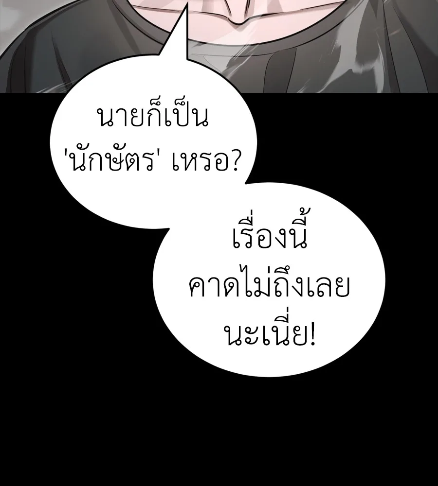 Reincarnation Path of The Underworld King ยอมรา ผู้พิพากษาจากนรก ตอนที่ 37 หน้า 210