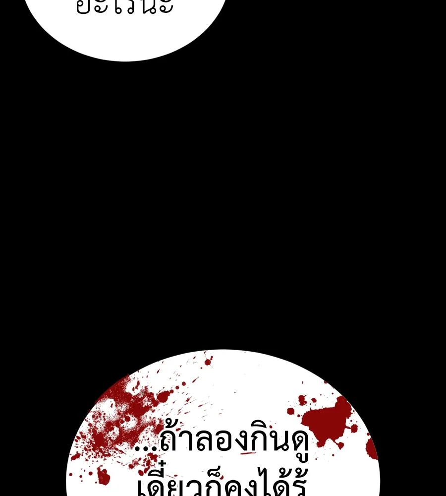 Reincarnation Path of The Underworld King ยอมรา ผู้พิพากษาจากนรก ตอนที่ 37 หน้า 213