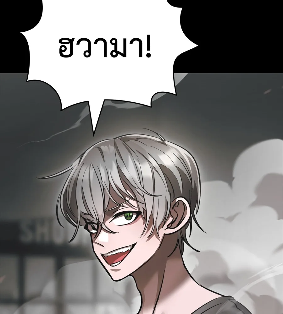 Reincarnation Path of The Underworld King ยอมรา ผู้พิพากษาจากนรก ตอนที่ 37 หน้า 217