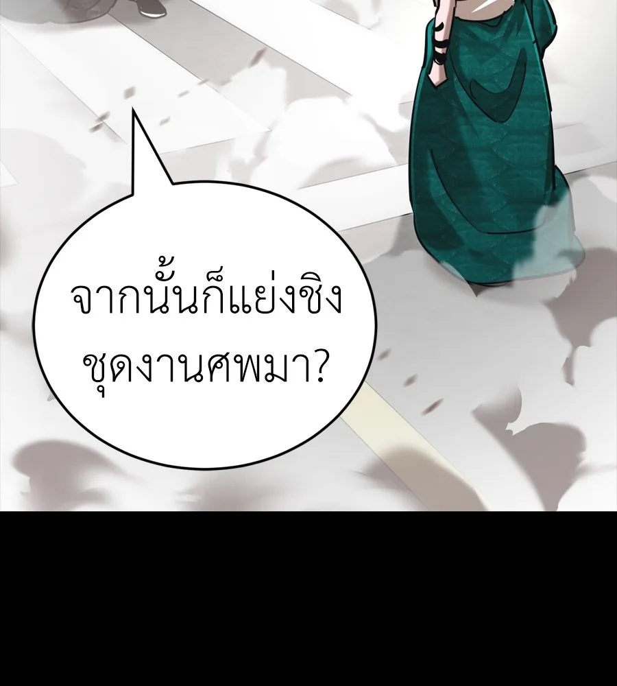 Reincarnation Path of The Underworld King ยอมรา ผู้พิพากษาจากนรก ตอนที่ 37 หน้า 228