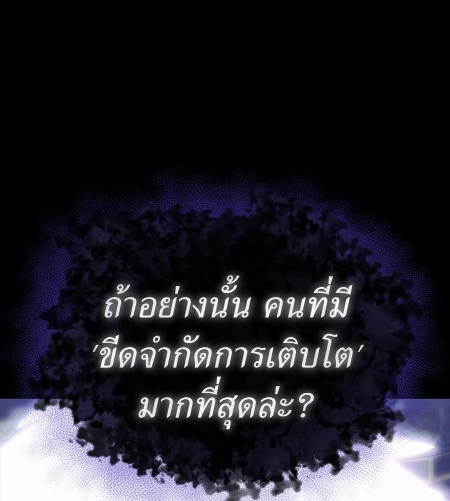 Reincarnation Path of The Underworld King ยอมรา ผู้พิพากษาจากนรก ตอนที่ 37 หน้า 23