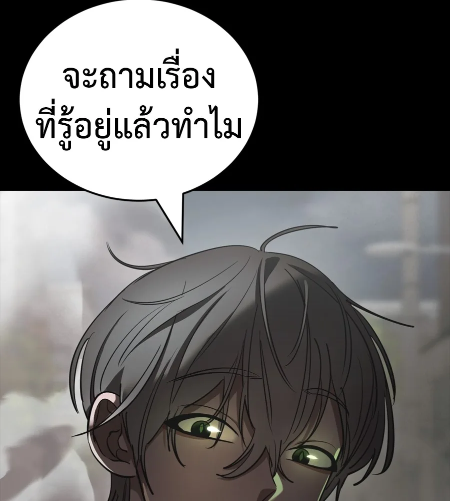 Reincarnation Path of The Underworld King ยอมรา ผู้พิพากษาจากนรก ตอนที่ 37 หน้า 230