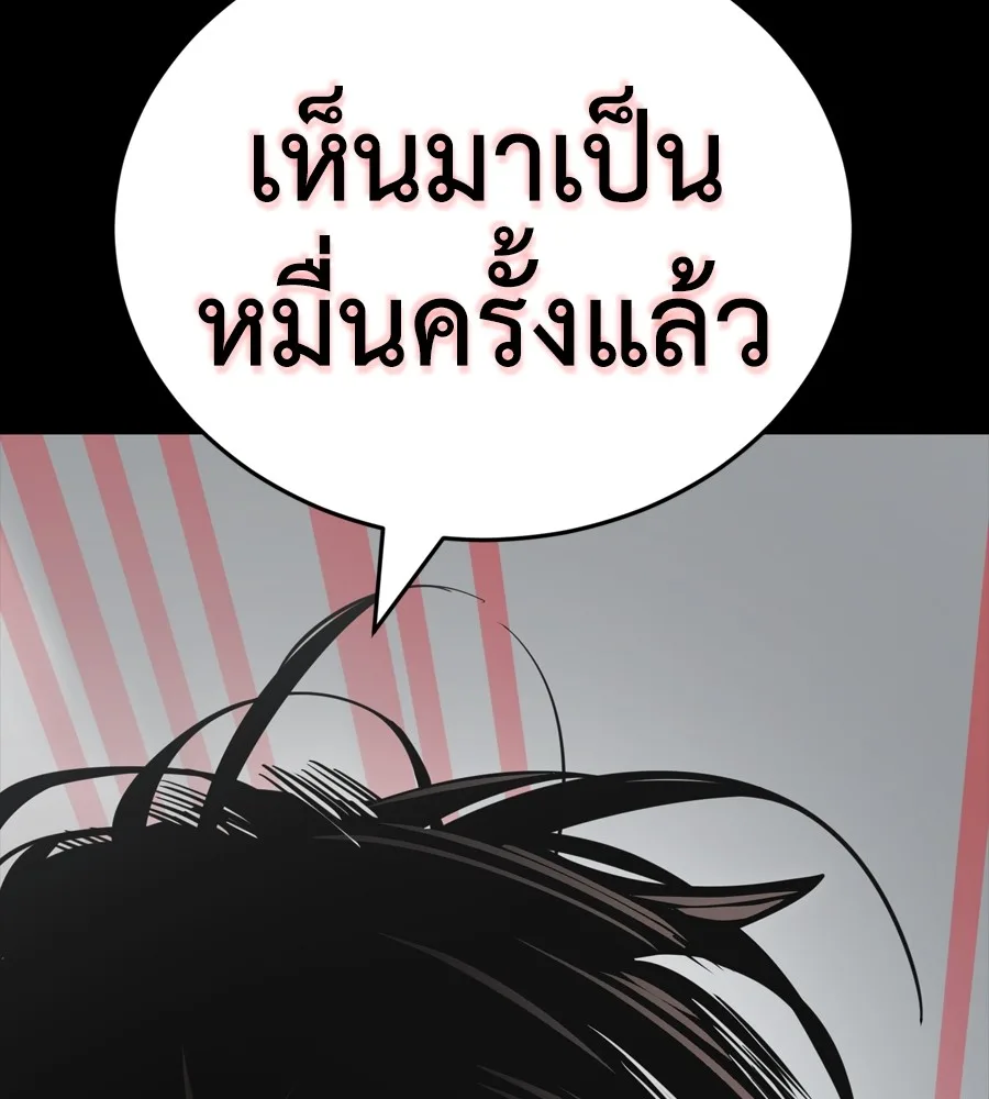 Reincarnation Path of The Underworld King ยอมรา ผู้พิพากษาจากนรก ตอนที่ 37 หน้า 241