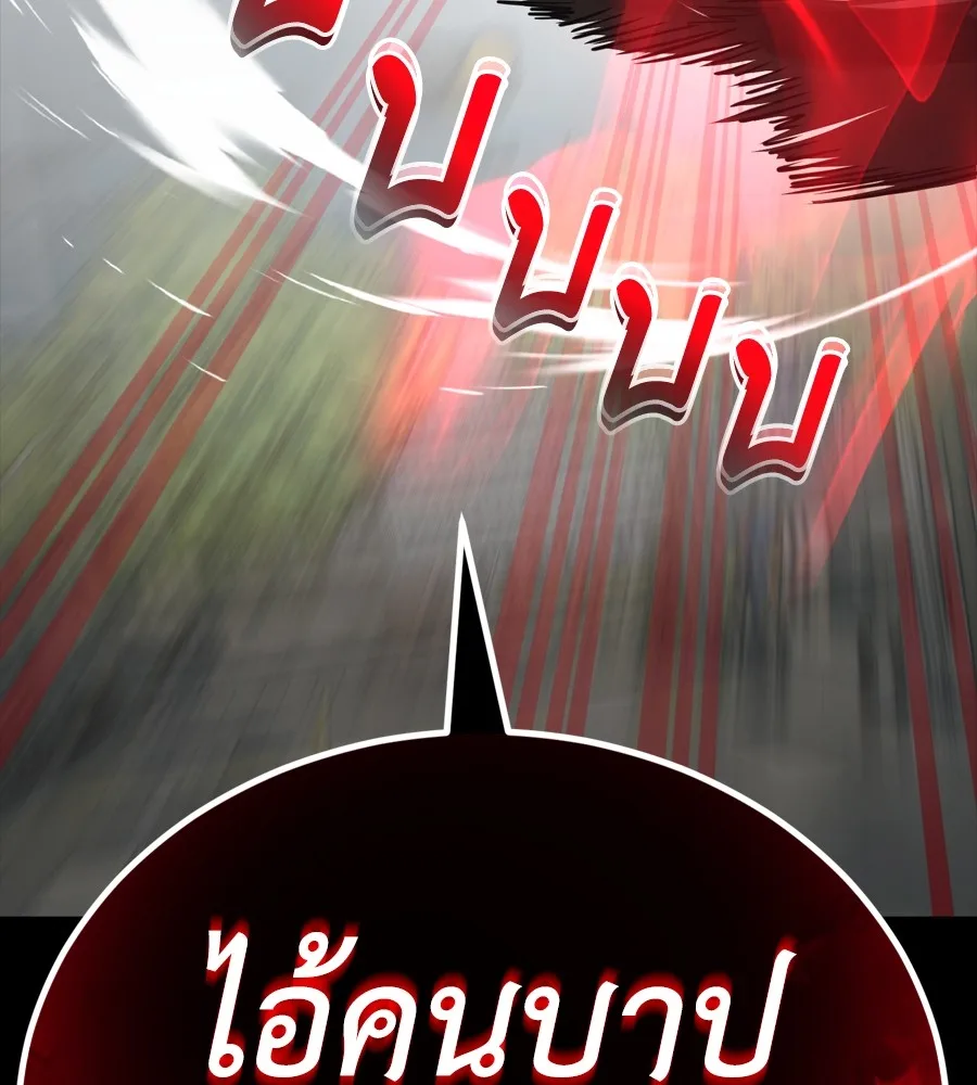 Reincarnation Path of The Underworld King ยอมรา ผู้พิพากษาจากนรก ตอนที่ 37 หน้า 244