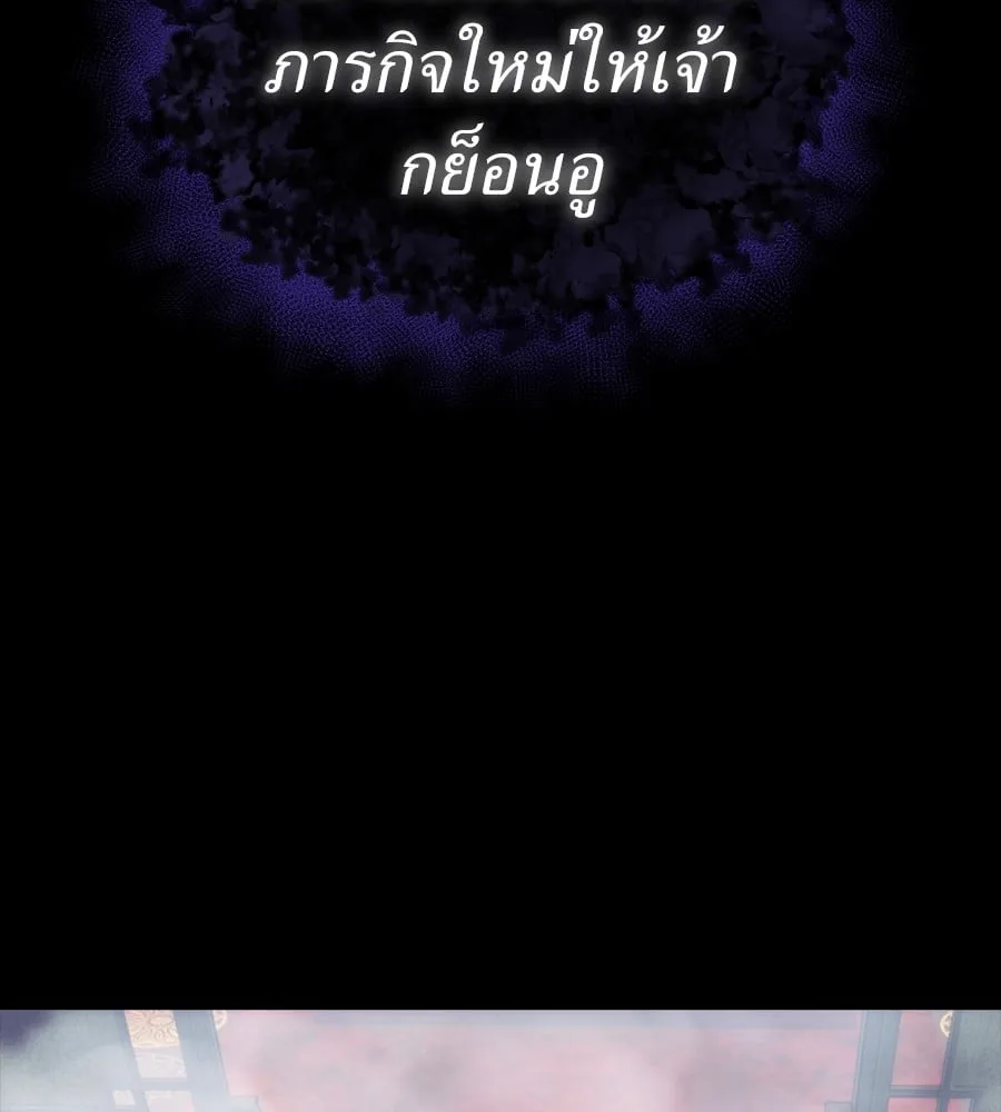 Reincarnation Path of The Underworld King ยอมรา ผู้พิพากษาจากนรก ตอนที่ 37 หน้า 32