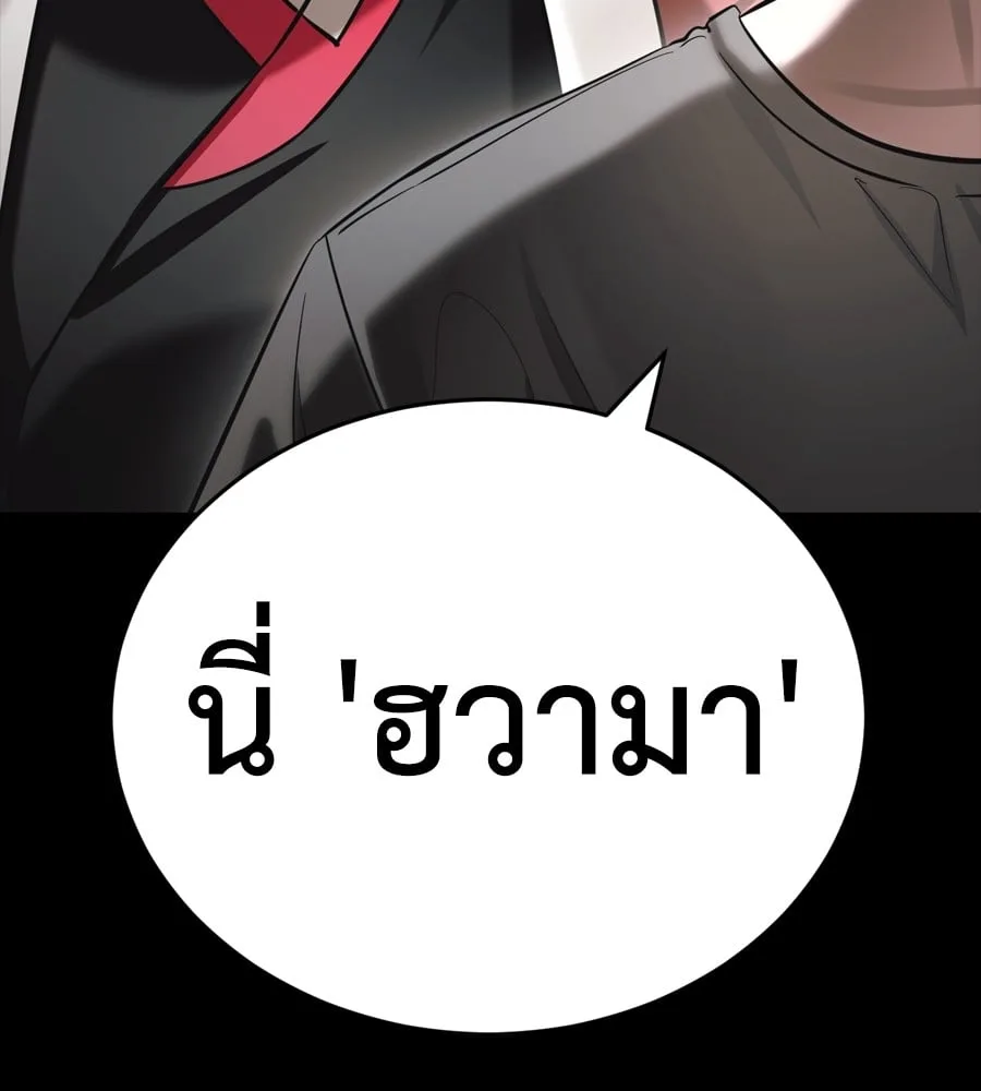 Reincarnation Path of The Underworld King ยอมรา ผู้พิพากษาจากนรก ตอนที่ 37 หน้า 57