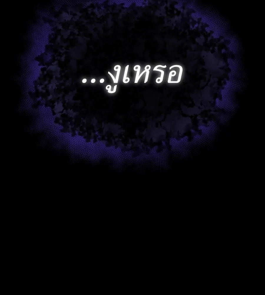 Reincarnation Path of The Underworld King ยอมรา ผู้พิพากษาจากนรก ตอนที่ 37 หน้า 6